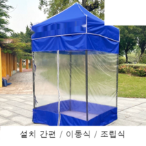 저렴한 조립식 건물 농가 주택 소형 창고 세컨하우스 농막 컨테이너 차양막 주차장 옥상 4396538482, 2x2m + 3면 투명막