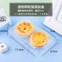 디저트박스 일회용 종이 컵케이크 에그타르트 포장 상자, 100개개, 투명 2알 타르트 케이스