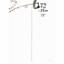 이노플리아 착한소가 웃는다 양장본, One color | One Size@1