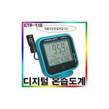 행복몰/ ALL-SUN 온습도계/습도알람기능/노점온도/ETP-110, 1개