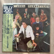클래식 피아노 록 빌리 조엘 턴스타일스 76비닐 LP, 단일사이즈