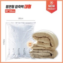 F0210_P03 충주유통 스마트압축팩 봄청소 겨울 의류 이불 침구 여행 보관용, 스마트 삼각형50*70*30