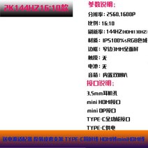 덱스 서브 모니터 휴대용 터치 4K 보조 포터블 듀얼 노트북, 14인치, 2K144HZ16/10판