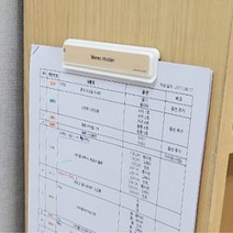 오더고 공지사항 메뉴 부착식 메모홀더 학원 학교 메모집게 메모판 메모꽂이