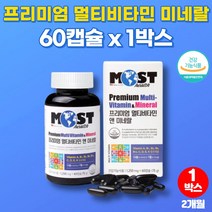 홈쇼핑 부모님 노인 종합 비타민 예비아빠 어른 군인 남자 남성 필수 영양제 영양재 피로 회복제 직장상사선물 셀렌 철분 아연 구리, 1박스