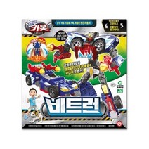 손오공 헬로카봇 비트런