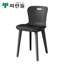 [파란들]인테리어 의자 K300 고정/회전, 고정발