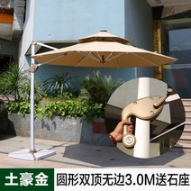 썬룸 옥상 정자 조립식방음부스 가림막 자동어닝, 골드 라운드 더블 탑3미터