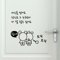 pp116-힘내 토닥토닥_그래픽스티커, 색상선택 초콜렛브라운