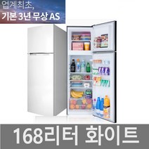 창홍냉장고 2도어 사무실냉장고 작은냉장고 원룸냉장고 기숙사냉장고 소형냉장고 86L~168L, ORD-168B0W(화이트)
