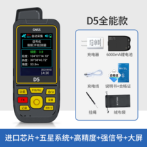 GPS 측량기 휴대용 미터 고정밀 농경지 측정기 수확기 차량 면적, 4.D5 5성 2022년 플래그십 고정밀 5성 시스템은