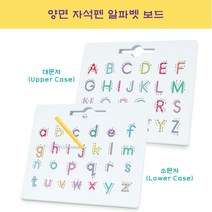 잉글리쉬 아뜰리에 by Janice 양면 자석펜 알파벳보드, 대문자+소문자