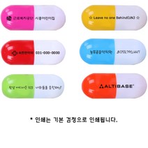 비타민볼펜 알약볼펜 인쇄가능 판촉물 사은품 답례품용, 인쇄-포함(100개 이상)
