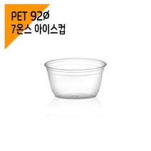 페트 92파이 7온스 아이스컵 (1000개), 단품, 단품