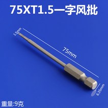 비터 마그네틱 75mm 일자형 헤드 에어 전동드라이버, C01-정규, T01-75mmX1510수