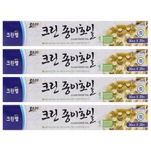 크린랩 크린종이호일 30x20M 4개
