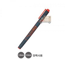 제브라 옵텍스 형광펜 양쪽 사용:3.8mm 0.8 주황