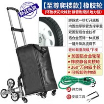 전동 계단 리프트 이사 오르기 접이식 자동 대형 전기, 알루미늄휠+고무무음크래프트+로프+4륜+가방, 1개