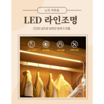 붙이는 LED 라인 조명 5V 5m 화이트 웜화이트 DIY, 2m