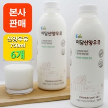 이담 이슬담은 산양우유, 750ml x 6개