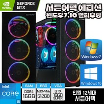 인싸컴 서든어택 윈도우7 윈도우10 멀티부팅 게이밍 컴퓨터 인텔 게임용pc 배틀그라운드 배그 오버워치 롤 배그컴퓨터, 모니터 없음, 00.기본형