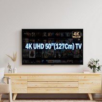 에스포 SF50U 50인치 UHD 4K LED TV, 기사 벽걸이(브라켓포함)무료 설치, 수도권(서울  경기 인천)