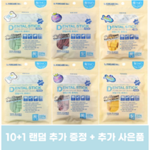 [10+1] 포켄스 덴탈스틱 후레시 강아지 개껌 큰별 작은별 구강관리 양치 입냄새 치석, 덴탈스틱 오메가3 S작은별 220g