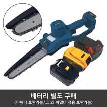 킹 충전 체인톱 미니 한손 경량 충전식 18v 베어툴 절단 절삭 목공 벌목, 킹 충전 체인톱(마끼다배터리별도), 1개