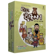 렛츠고 한국사 1 (보드게임) : 선사시대~후삼국통일
