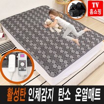 이마켓 명품 한솔 프리미엄 인체감지 활성탄 탄소매트 C형 싱글 더블 원적외선 온열매트 침대 거실 바닥 초절전형 생활방수 전기매트 워셔블 전기요 1인용 2인용 15시간자동타이머, 명품한솔 탄소 활성탄매트 C형, 싱글(105x200)