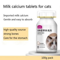애견 강아지 영양제 애완동물 고양이 특수 칼슘 정제 새끼 보충제 체중 100g