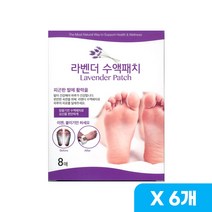 라벤더 수액 패치 디톡스 발바닥패치 8매, 6개