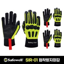 세이프웰 삼성물산 A형(SIR-01) 협착방지 산업용 작업장갑 3켤레, A형(SIR-01)/3켤레