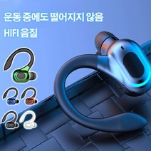 클립형 블루투스 이어폰 가성비블루투스이어폰 서라운드 골전도 1.5h급속 충전/연속 사용 20시간/고음질/선명하고 유창, 블루