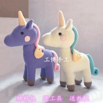 DIY 수제 가방 만들기 공예 세트 조랑말 유니콘 훅 인형 DIY 수작업으로 뜨개질 인형 소재 가방 우편 화상 수업, 08 연분홍 자주색 꼬리