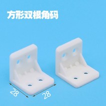 판넬 후레싱 샌드위치 부자재 샌드위치패널 유바 인테리어마감재 단열 지붕자재 나일론 플라스틱 두꺼운 코너 브래킷 직각 90 도 각도 합판 트레이 캐비닛 피팅 코드 10 개, [09] 10PCS 28x28, 09 10PCS 28x28