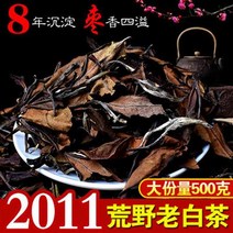 복정백차 복정백차노백차2011년산차500g정종고산수미산장차공미백모란