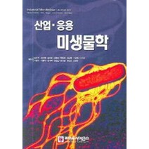 산업 응용 미생물학, 라이프사이언스