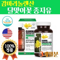 달마지꽃 달맞이씨유 달맞이유 달맞이씨오일 감마리놀산 달맞이꽃유 달맞이종자유 감마리놀레산 감미리놀렌산 감마리놀산 먹는법 달맞이오일 달맞이꽃종자 PRIMROSEOIL 캐나다 수입