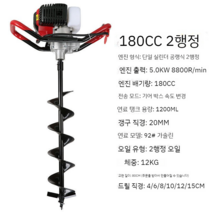 굴착기 나무 굴취기 수목 전동삽 엔진삽 조경삽 작은 포크레인 굴삭기 작업 초미니 구멍파기, 미니 굴착기 180CC+6cm 드릴