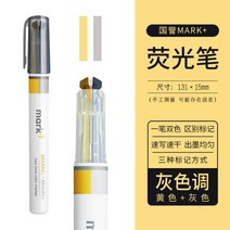 일본 Kokuyo 마크 + 2 색 형광펜 투톤 컬러 마커 크리에이티브 문구 사무실 학교 용품 1 개입, 07 Yellow Grey