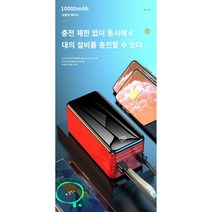초대용량 고속 보조배터리 캠핑용 차박 100000mAh, [빨간색 100000mAh] 표준충전