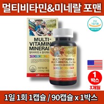 데일리 중년 50대 남성 남자 필수 종합 복합 비타민 영양제 미네랄 비타민B 건강식품 아연, 1박스