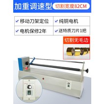 커터 튜브 절단기 지관통 원형 1.3미터 컷팅기 알루미늄, 가중 속도 조절 (폭 82CM)