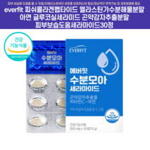 피쉬콜라겐펩타이드 엘라스틴가수분해물분말 아연 글루코실세라미드 곤약감자추출분말 피부보습도움세라마이드30정, 30정 6개 6개월