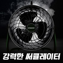 공업용 업소용 대형 선풍기 공장 산업용 터보팬 14인치 써큘레이터