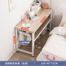 침대 사이드 테이블 보조 슬림 틈새 티 좁고긴 책상 선반 수납 공간활용 침실, 연호두+화이트랙 100x40x75cm