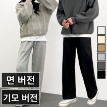 남녀공용 사계절 세미와이드 트레이닝 롱 밴딩 팬츠 (6color) (4648-1)
