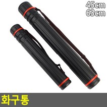 미술 화구통 도면통 화구박스 종이 미술통 그림통, 사이즈