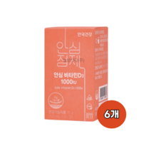 안국건강 안심 비타민D3 1000 60정 6개